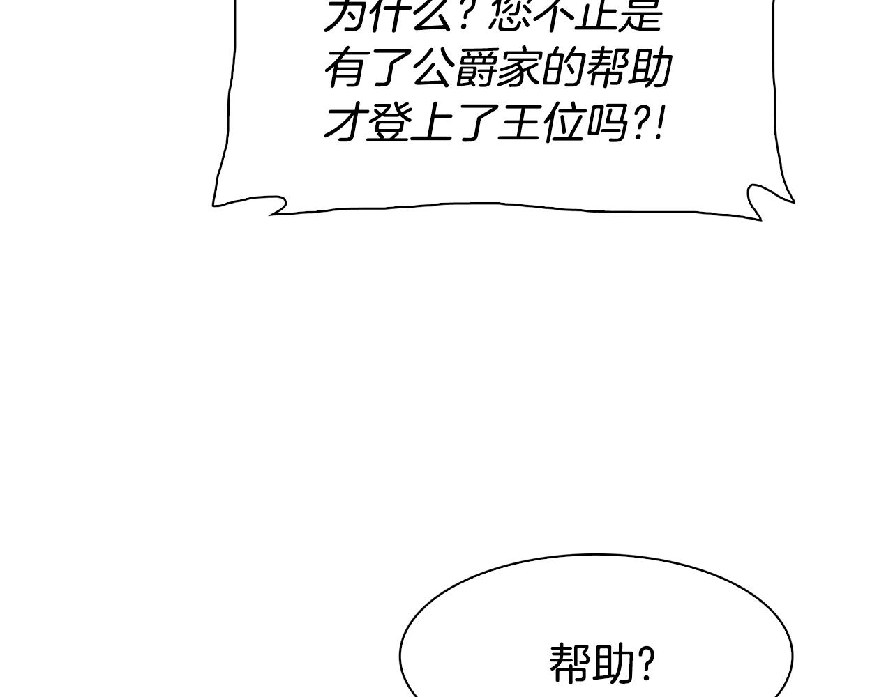 第38话 脚踩两只船73