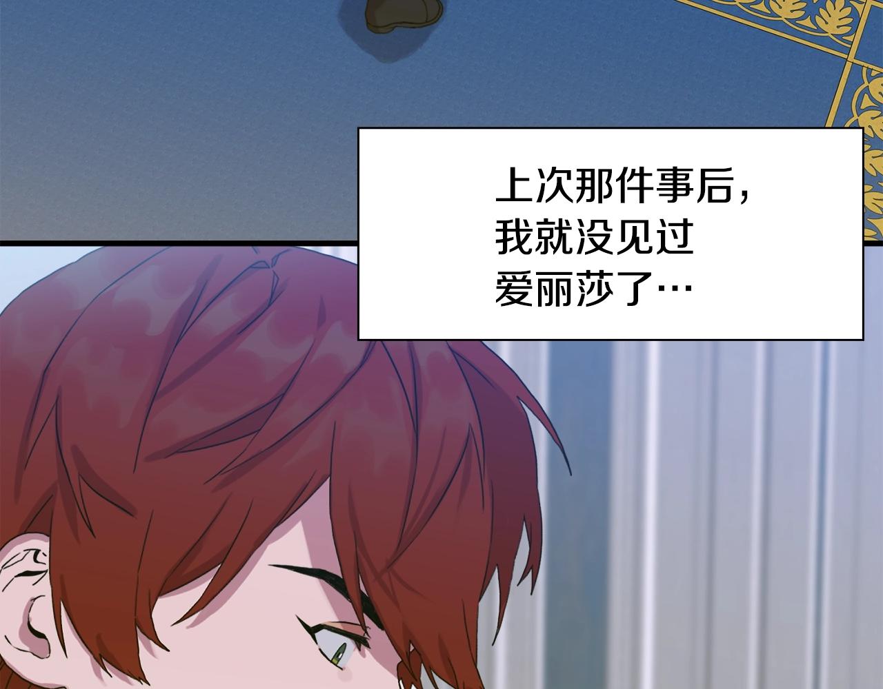第一季完结篇 收买6
