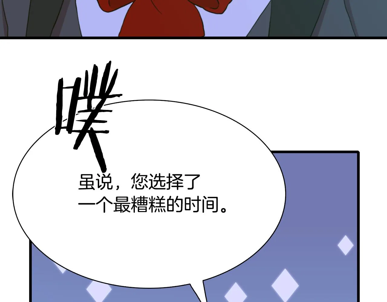 第104话 我可以等你32