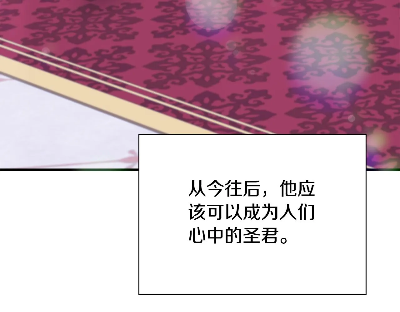 完结篇 一定会幸福93