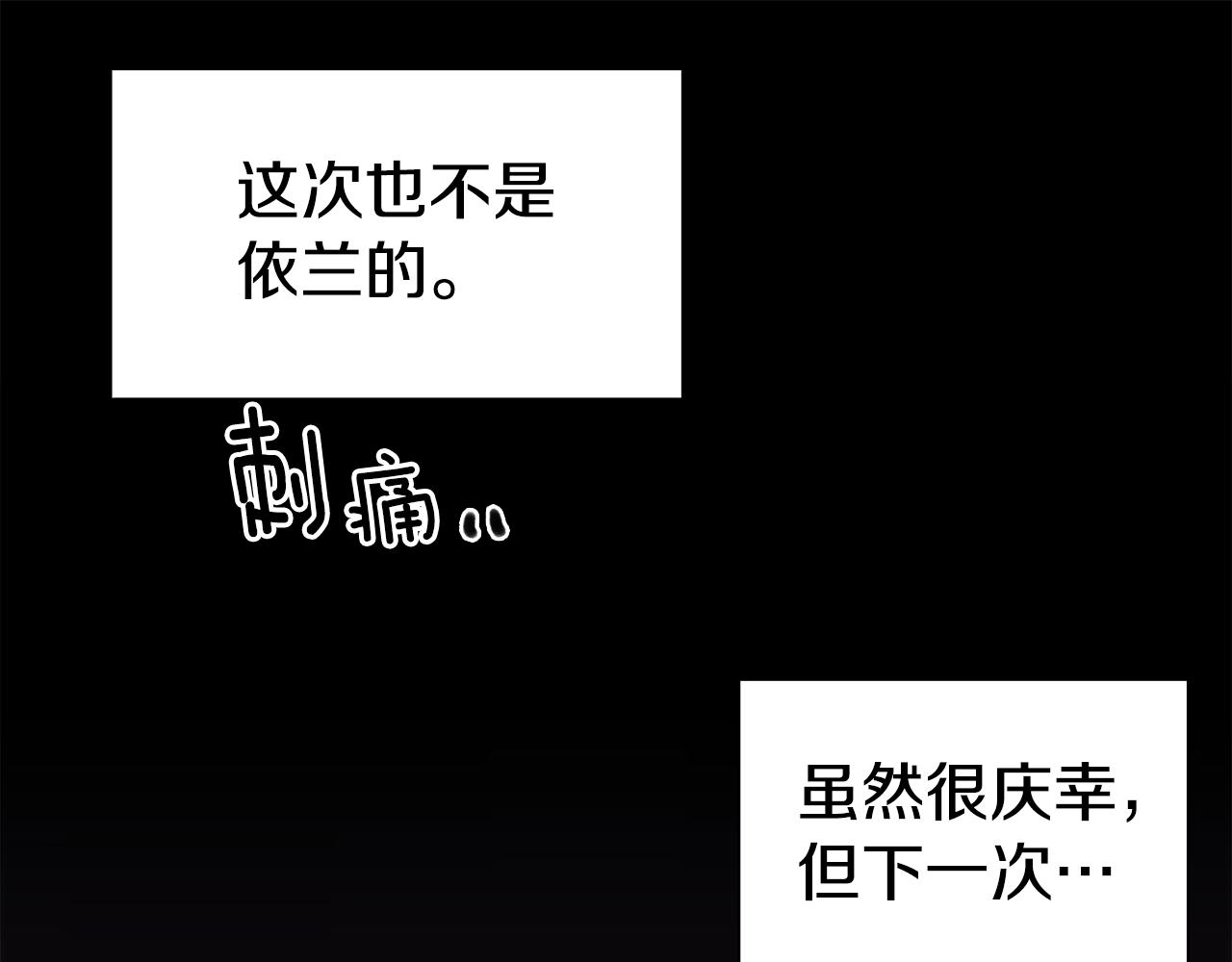 第62话 变成我的人87