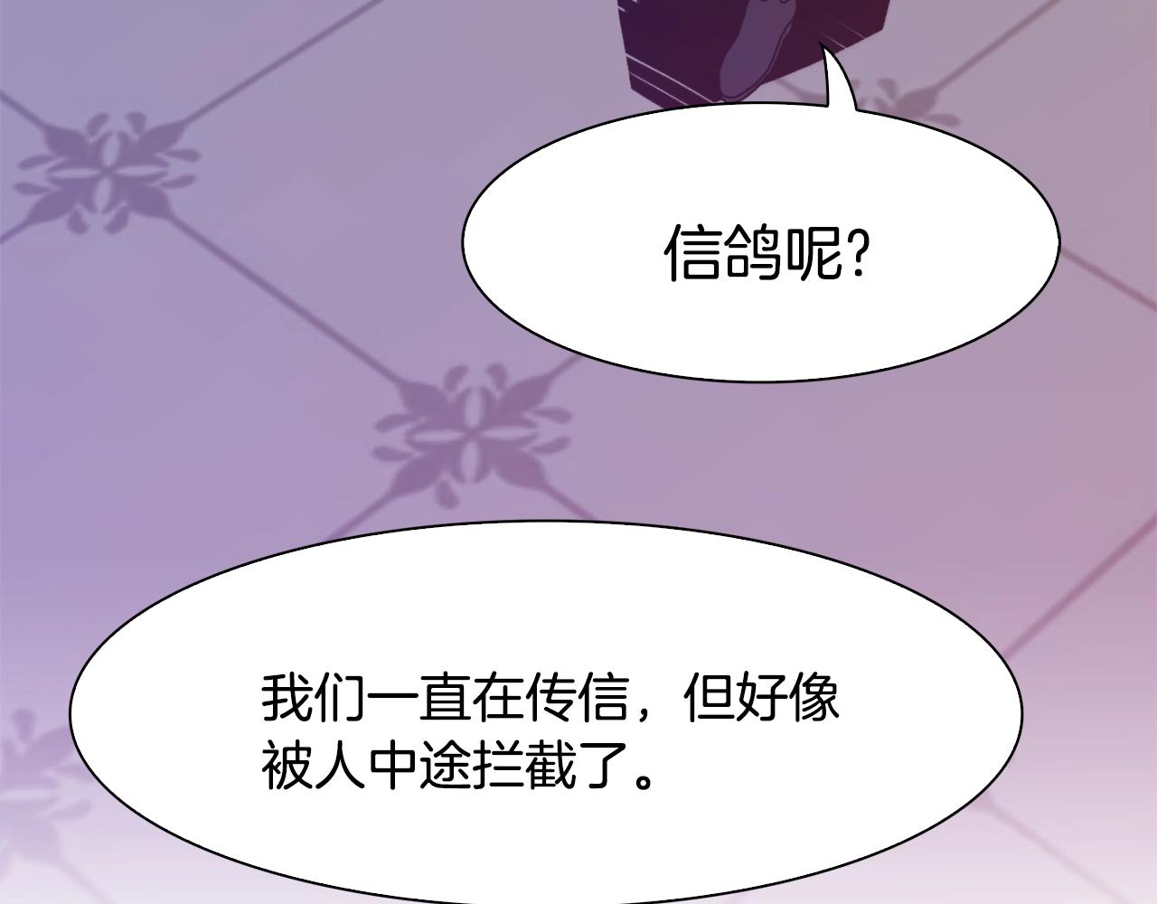 第44话 内奸137