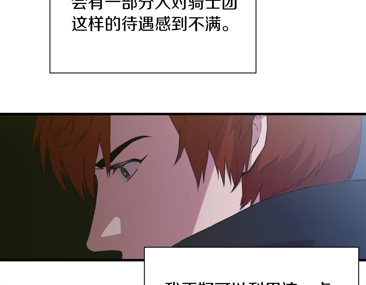 第67话 策反女骑士54