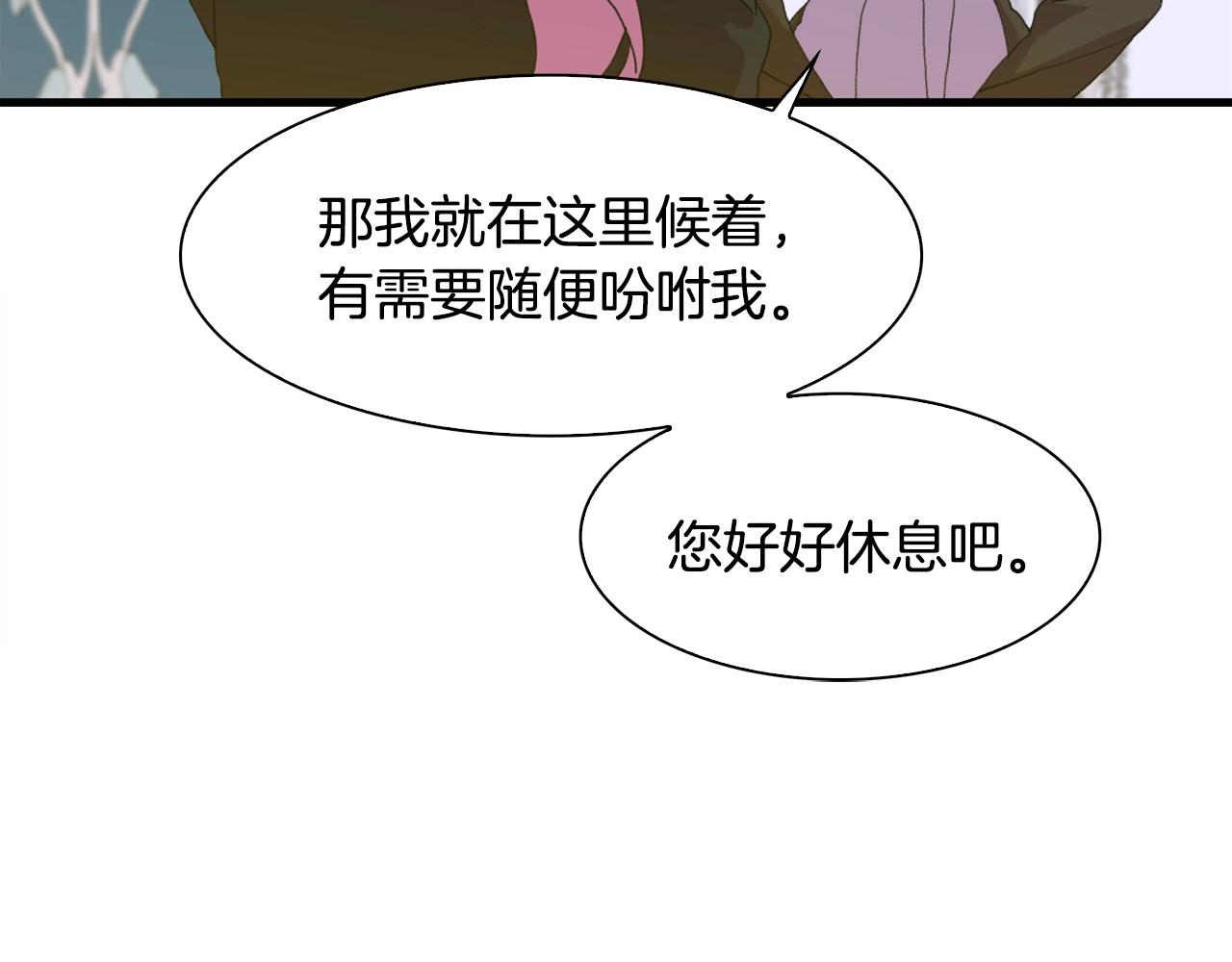第33话 闯入梦境150