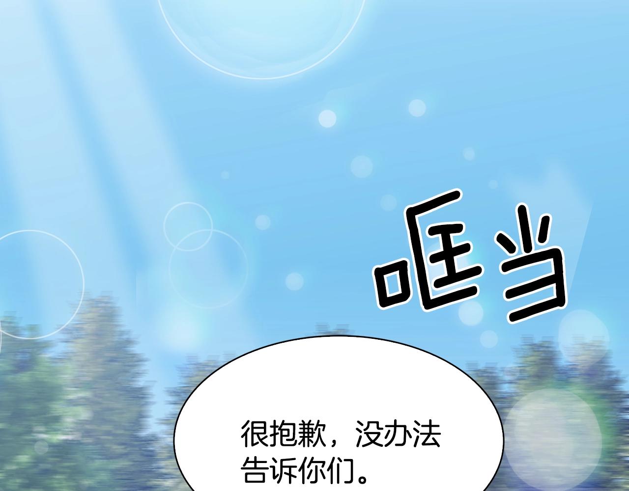 第32话 魔王爸爸37
