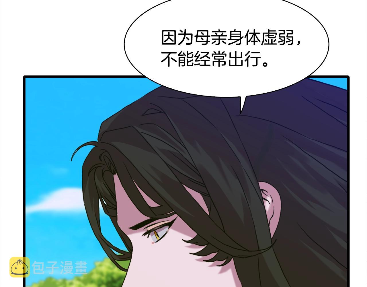第33话 闯入梦境119