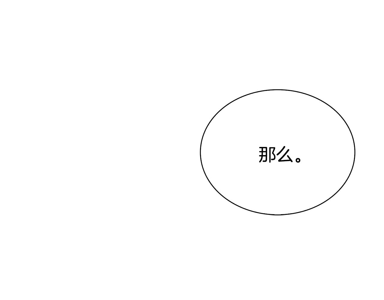 第55话 在梦里等你82