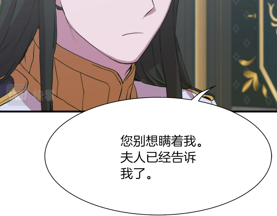 第90话 妻管严53