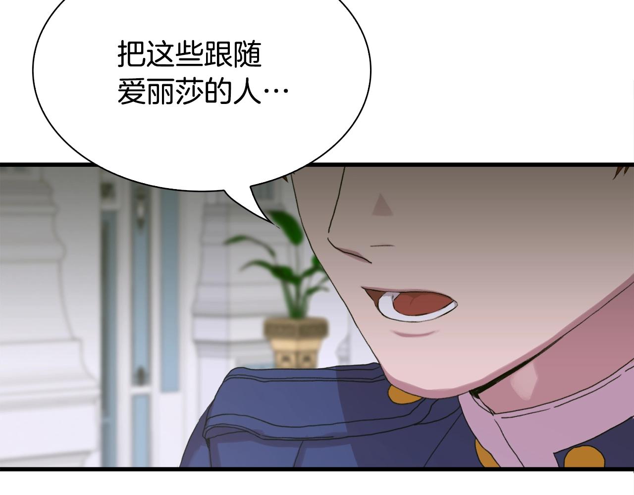 第一季完结篇 收买109