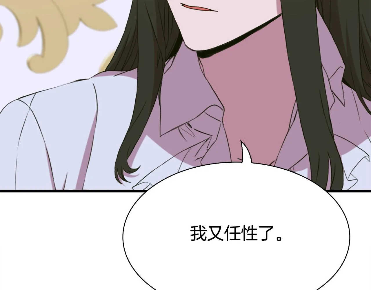 第100话 求婚遭拒93
