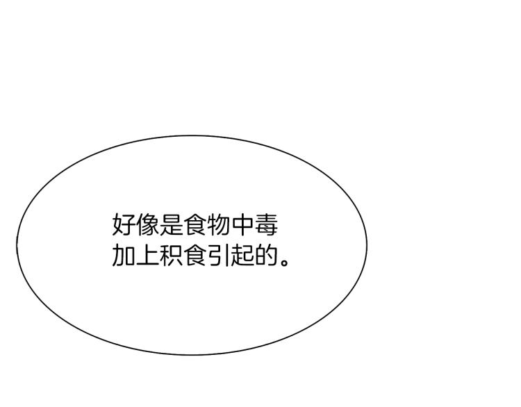第4话 皇帝也会笑113