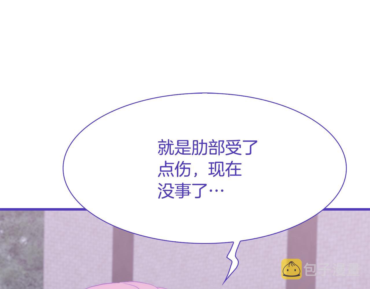 第68话 终于找到你67