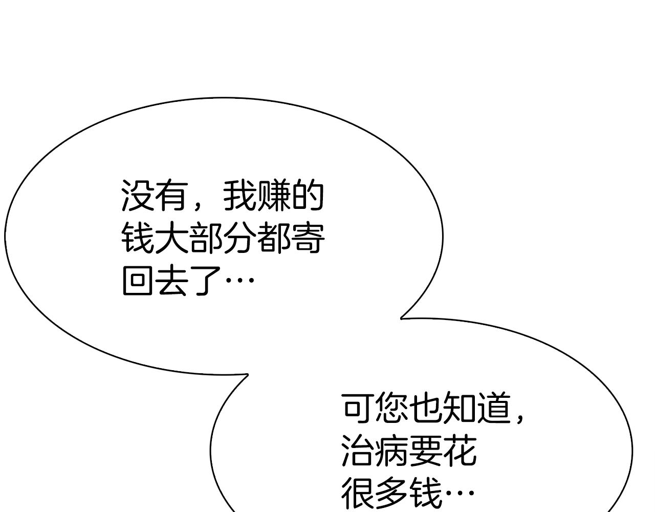 第81话 表面交好43