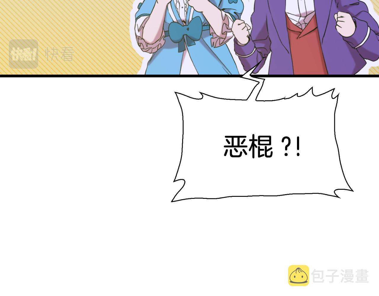 第82话 抚平我的不安56