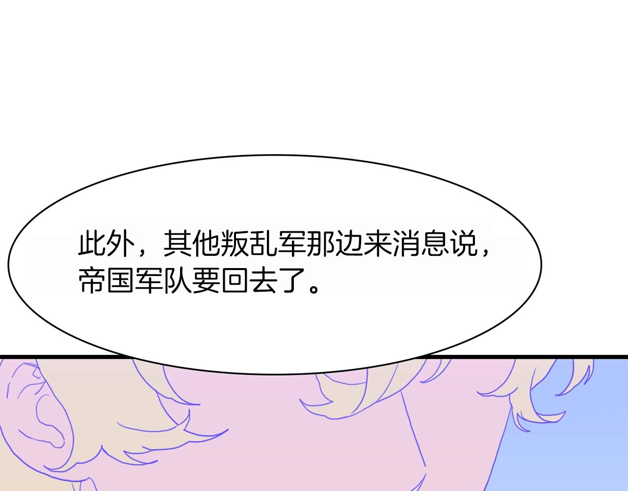 第25话 意外坠崖4