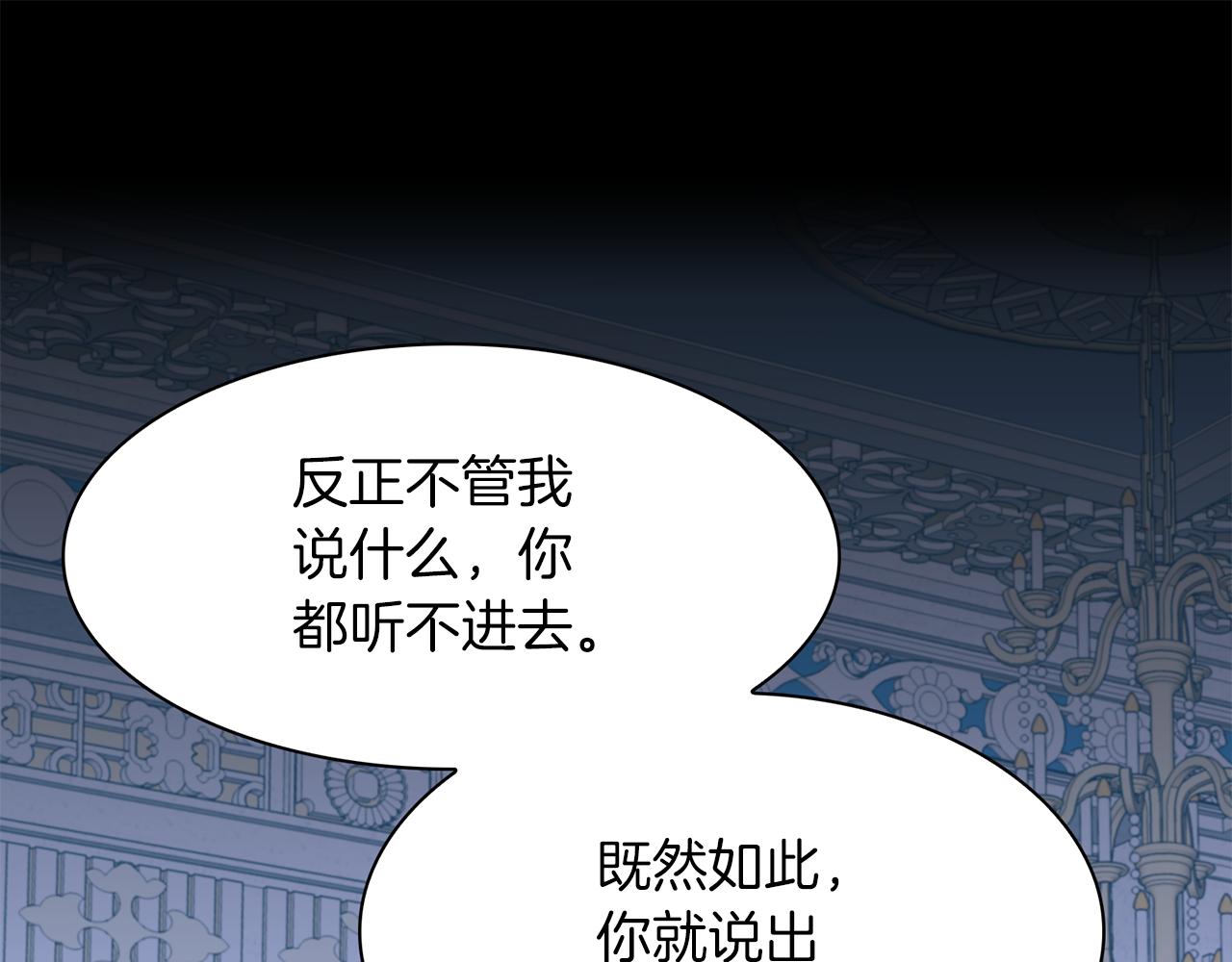 第70话 刀剑相向4