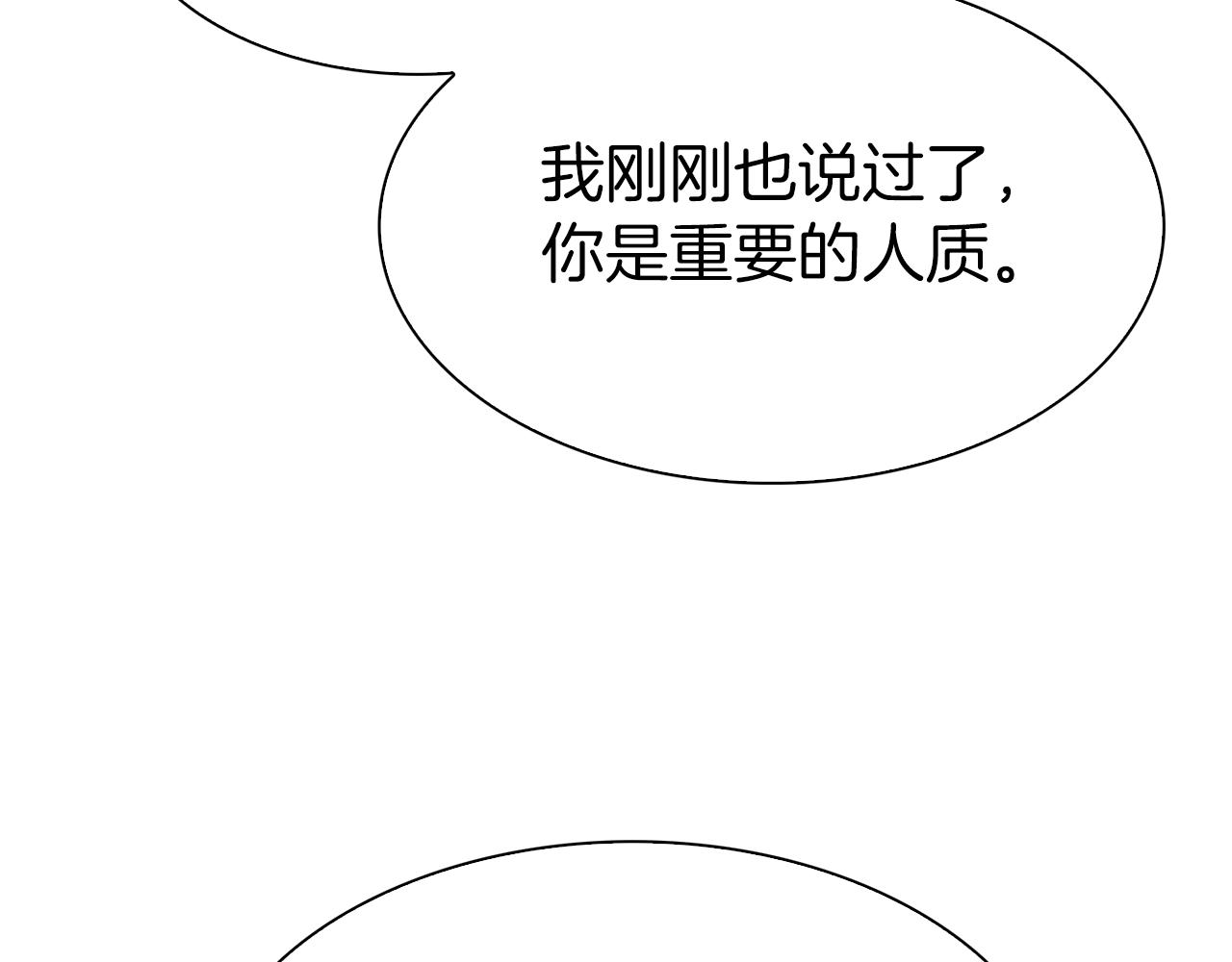 第66话 自投罗网11