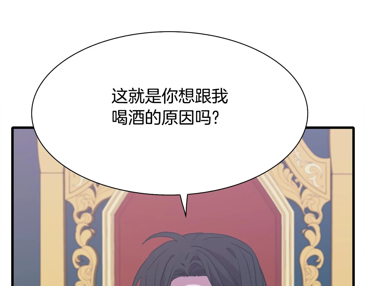 第99话 赐我一杯酒吧128