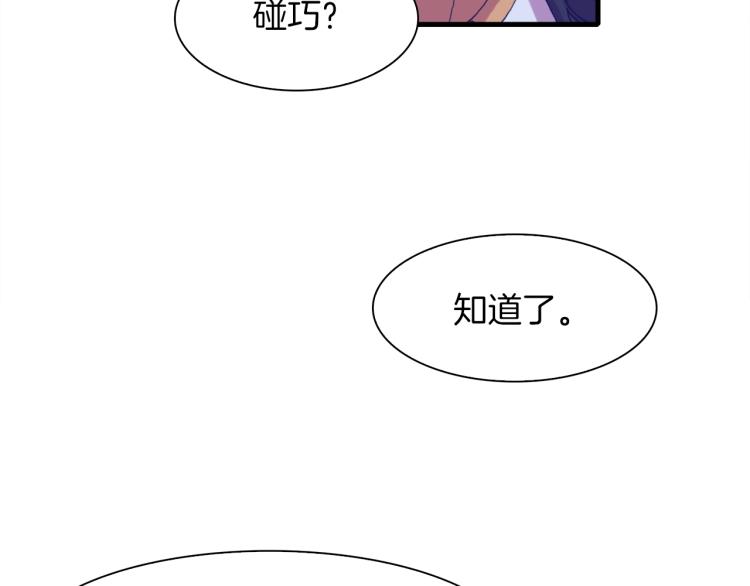 第5话 梦里的他105