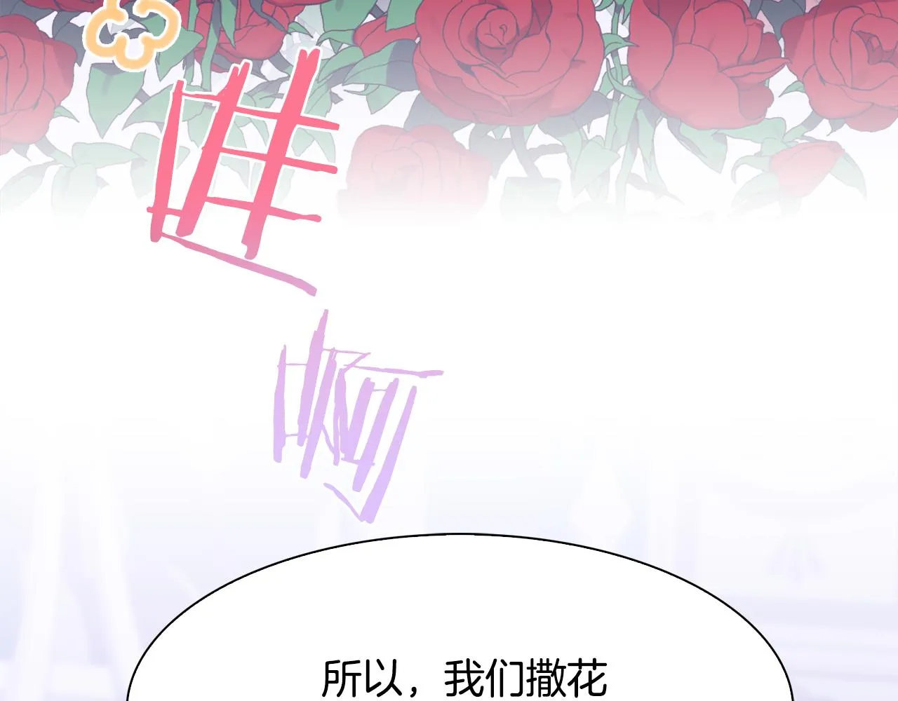 完结篇 一定会幸福24