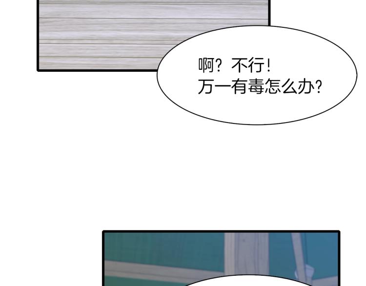 第19话 怀疑32