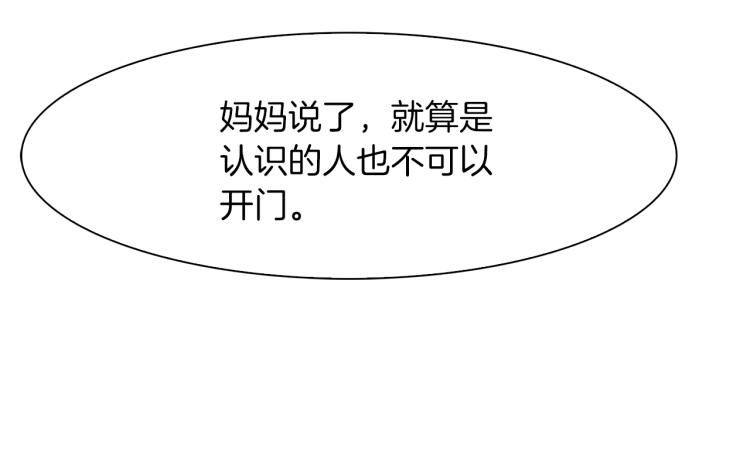 第17话 抓到你了137