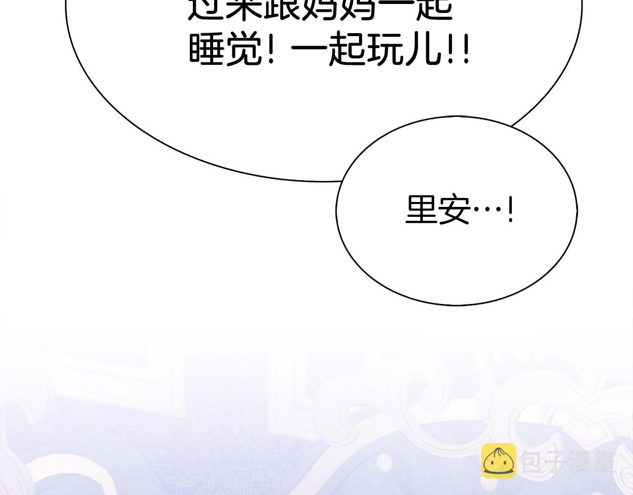 第79话 摇篮曲44