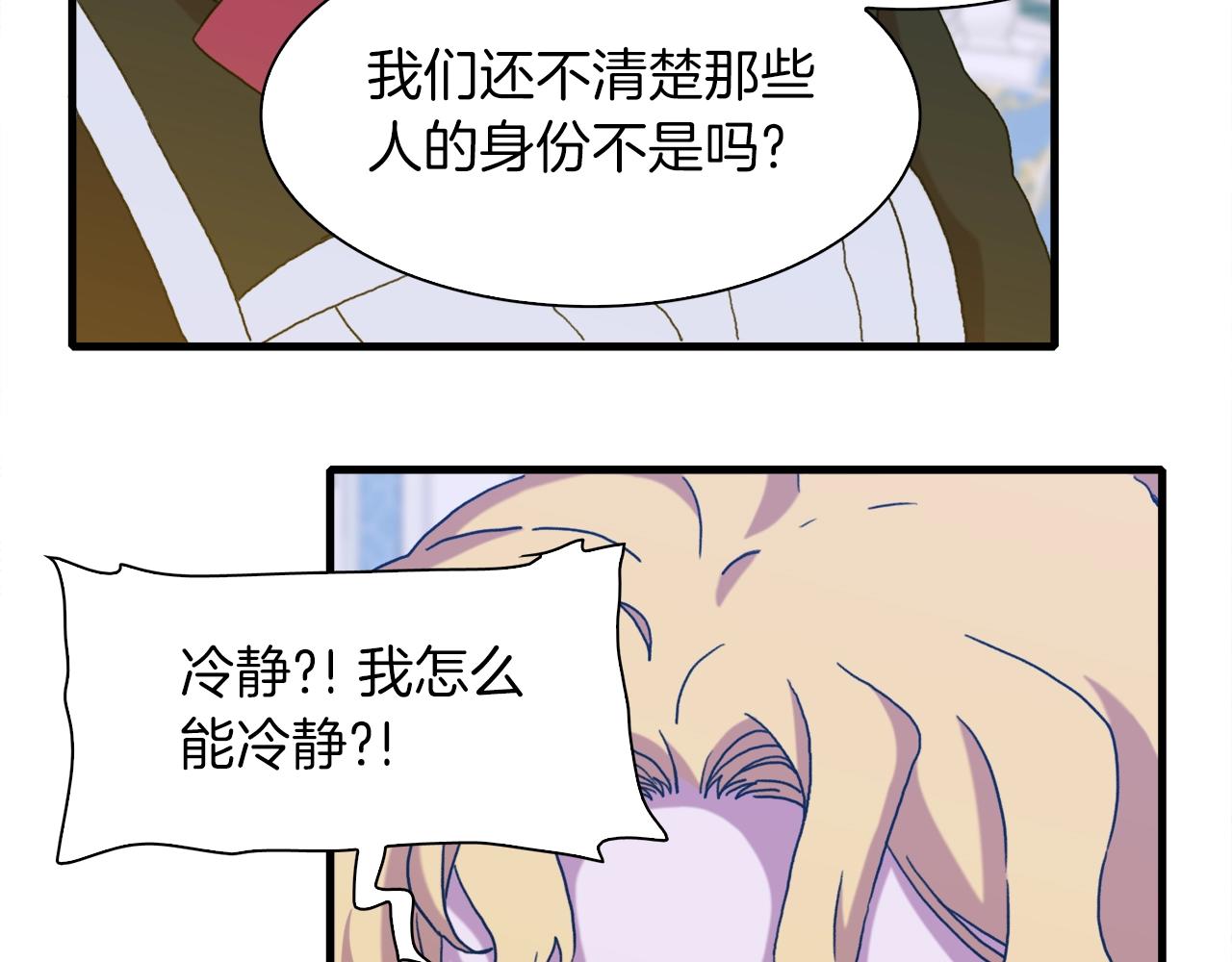 第53话 把他给我！81