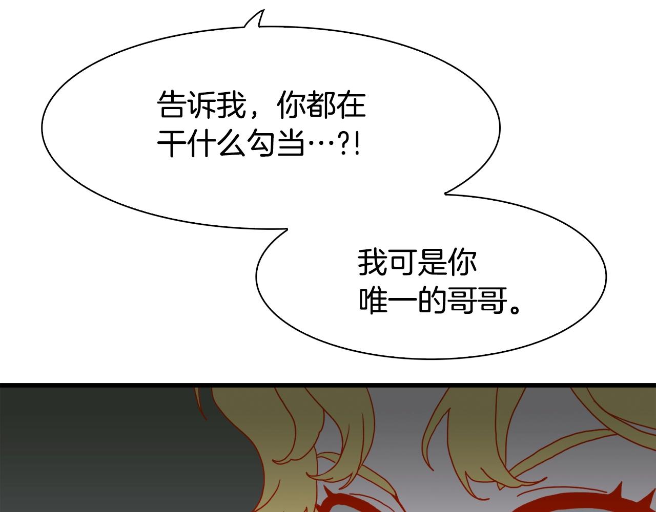 第一季完结篇 收买44