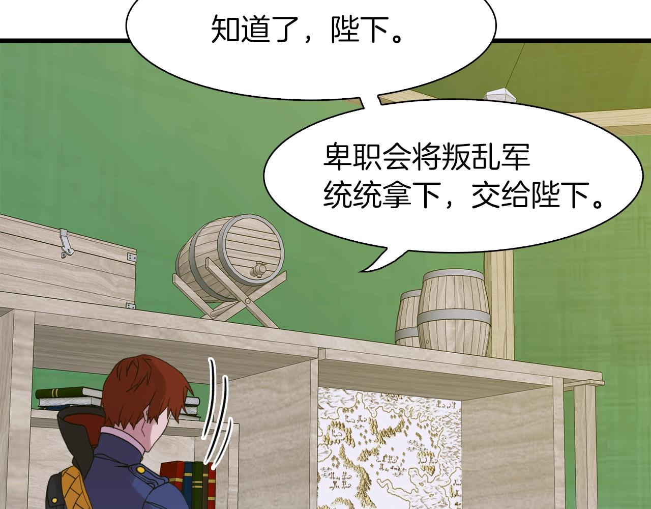 第24话 冷静点77