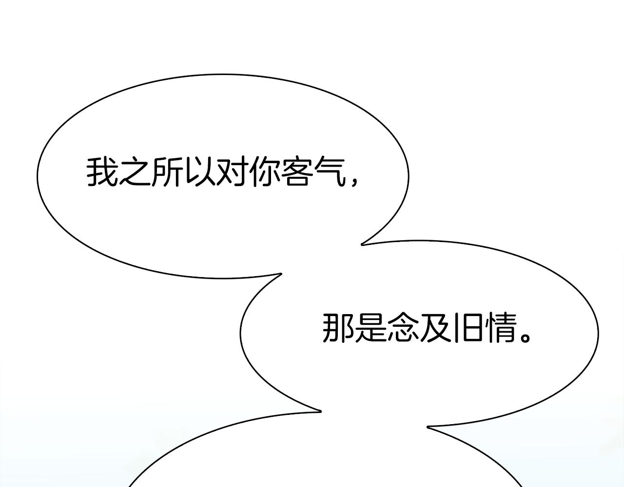 第72话 短刀相见91