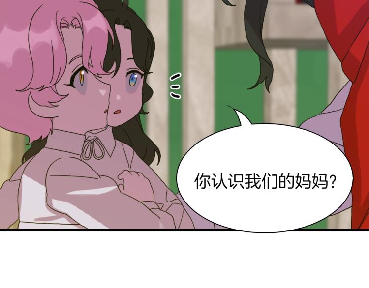 第18话 魔王的孩子136