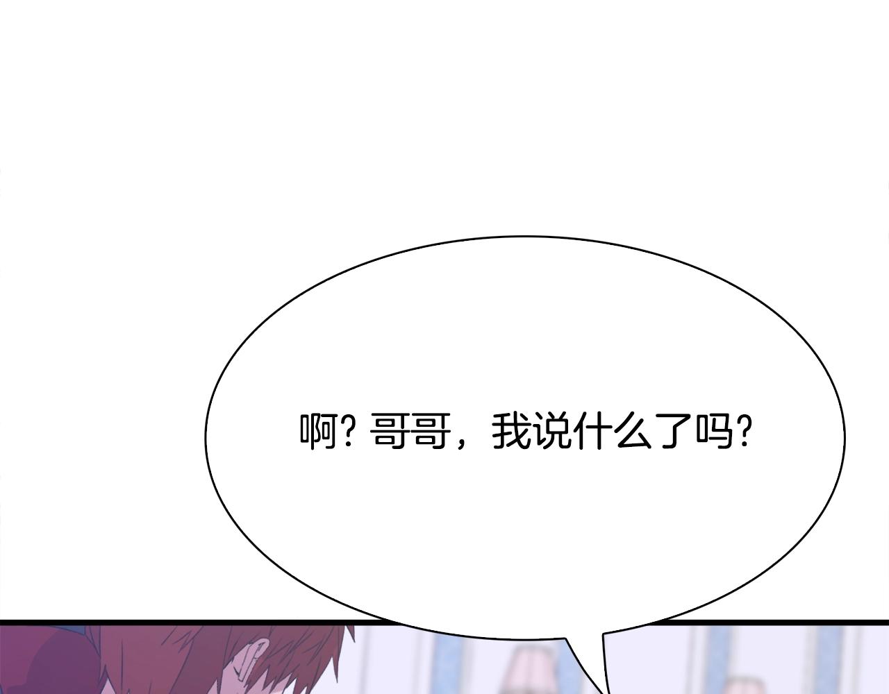 第一季完结篇 收买33