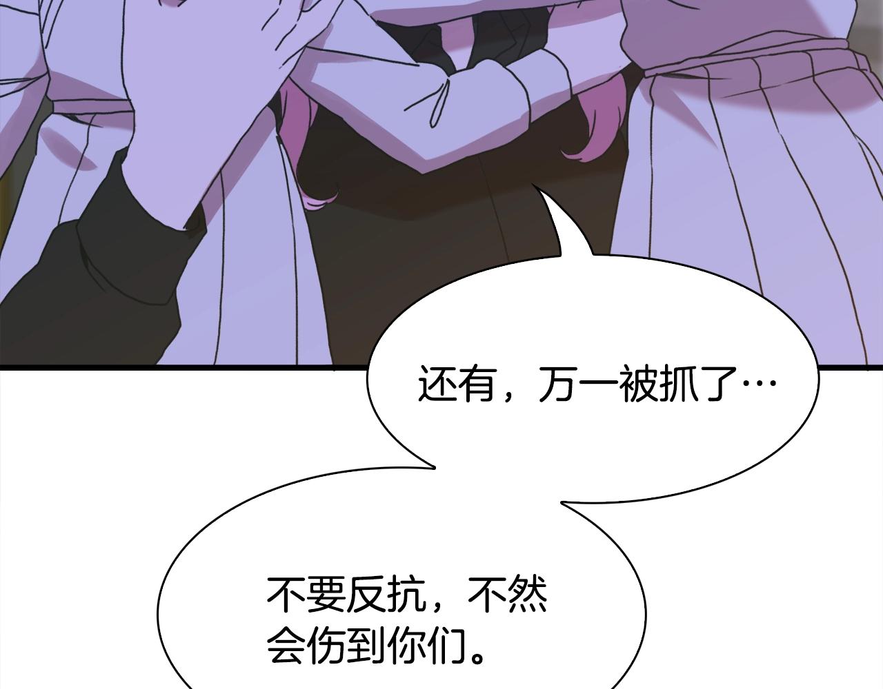 第44话 内奸82