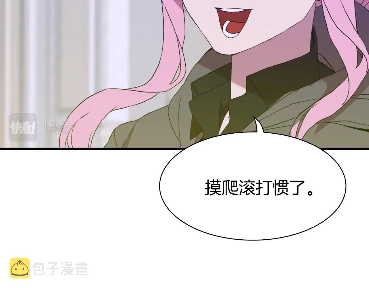 第38话 脚踩两只船5