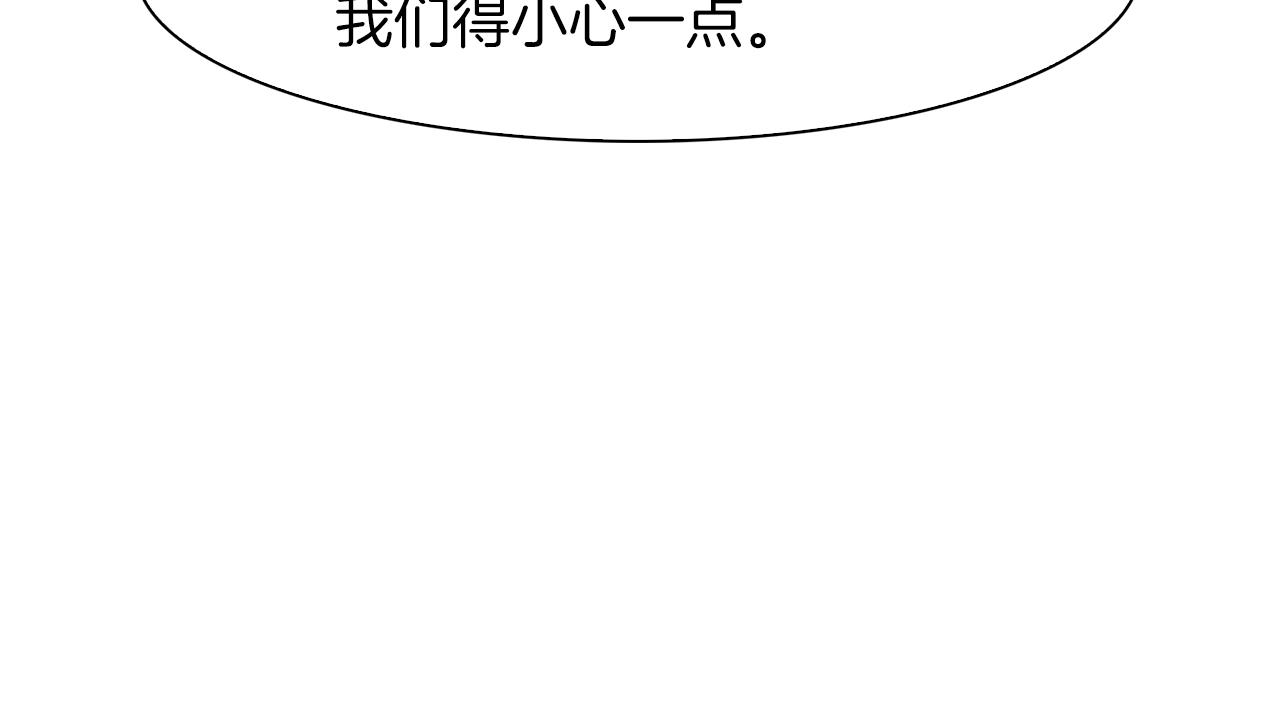 第25话 意外坠崖44
