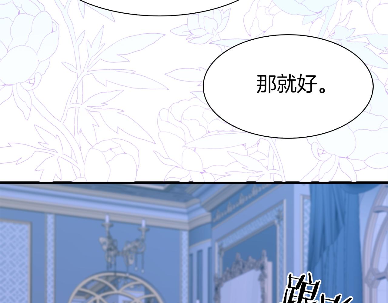 第66话 自投罗网22