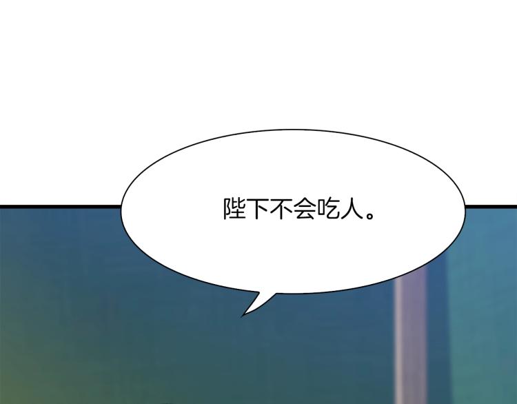 第18话 魔王的孩子117