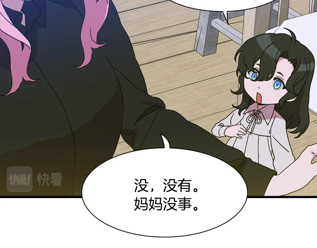 第31话 魔王or公主18