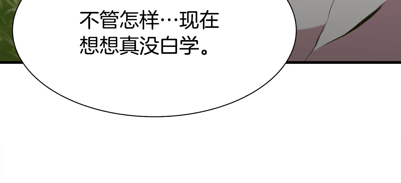 第74话 表露心迹121