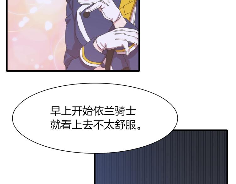 第4话 皇帝也会笑56