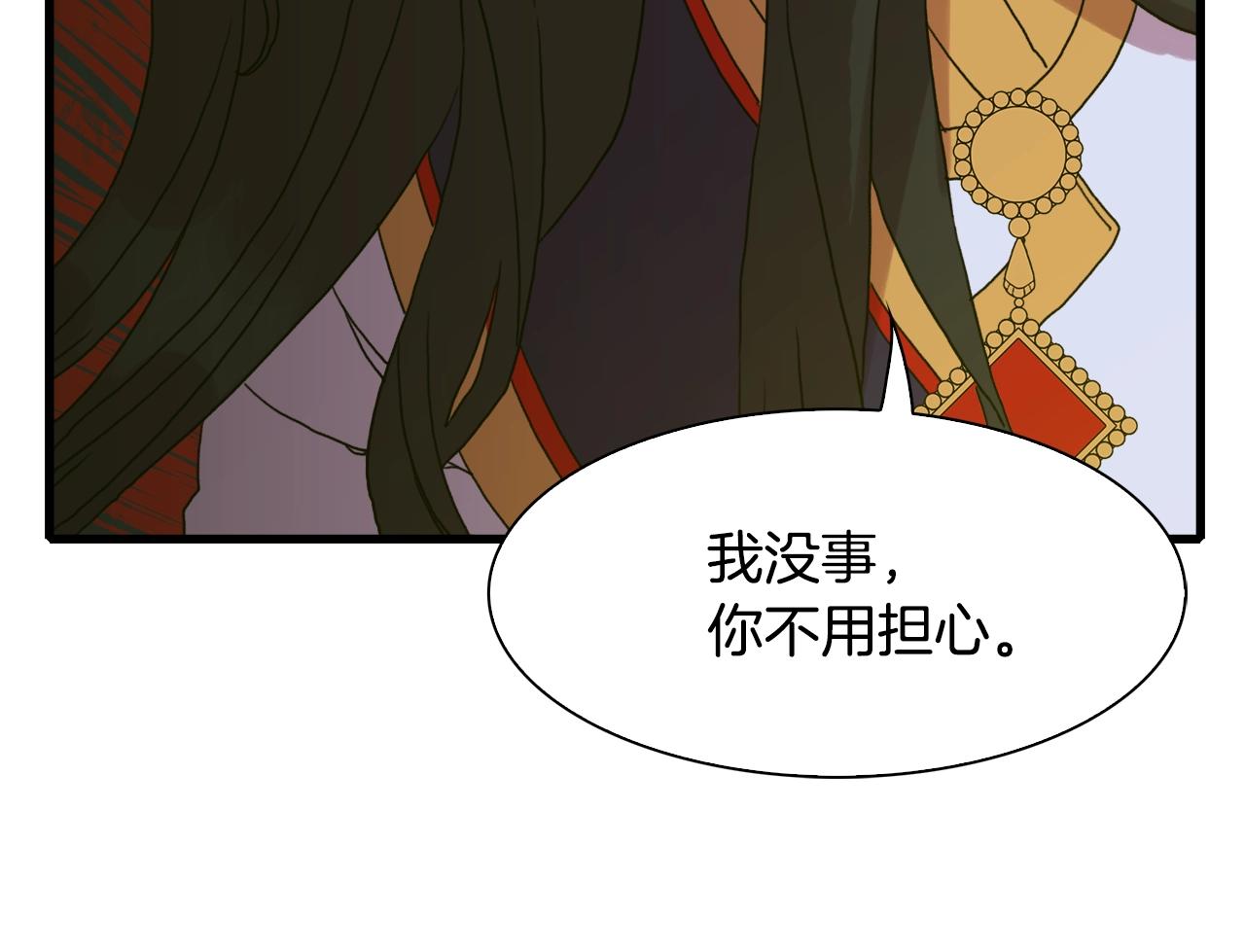 第26话 需要安慰44