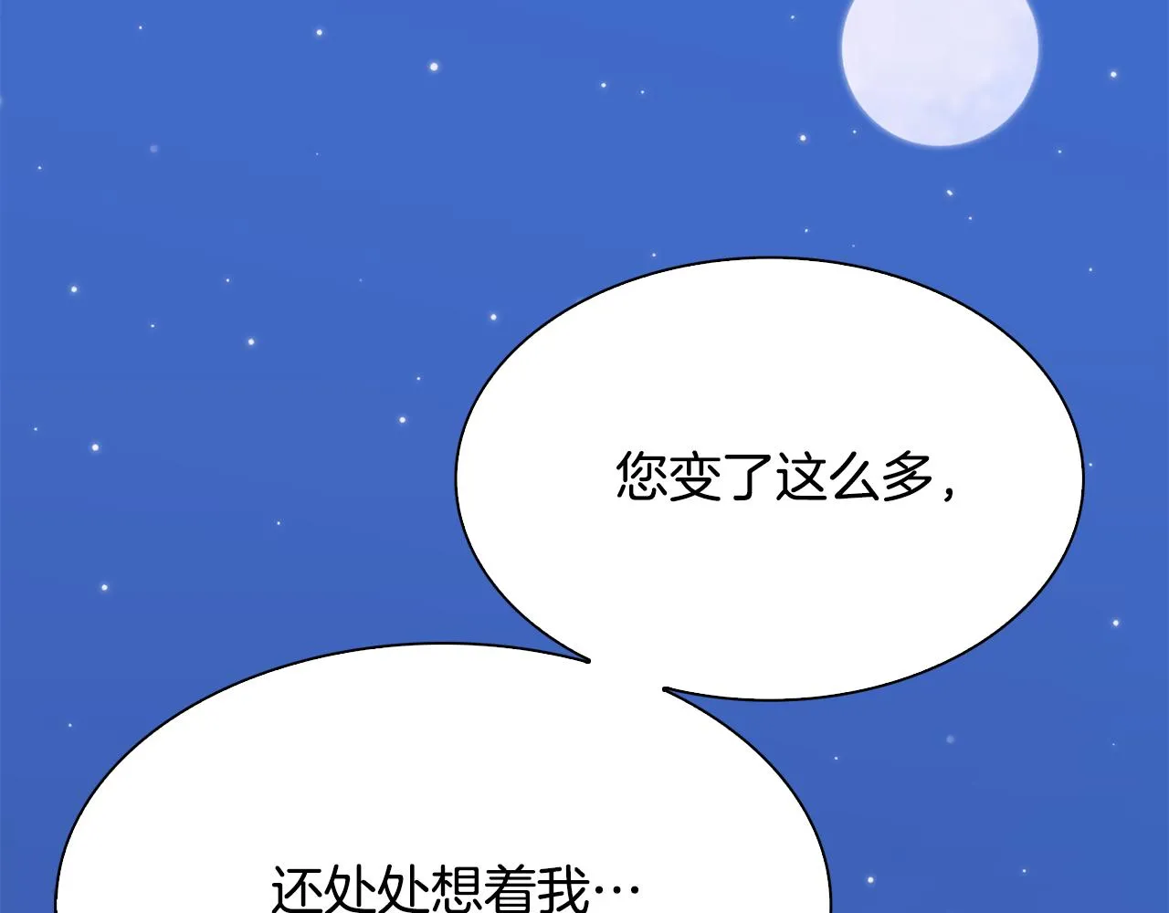 第104话 我可以等你110
