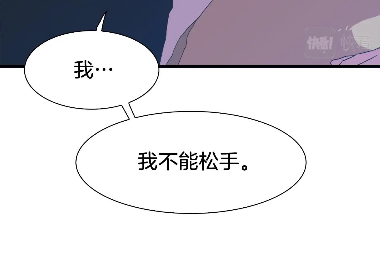 第26话 需要安慰79