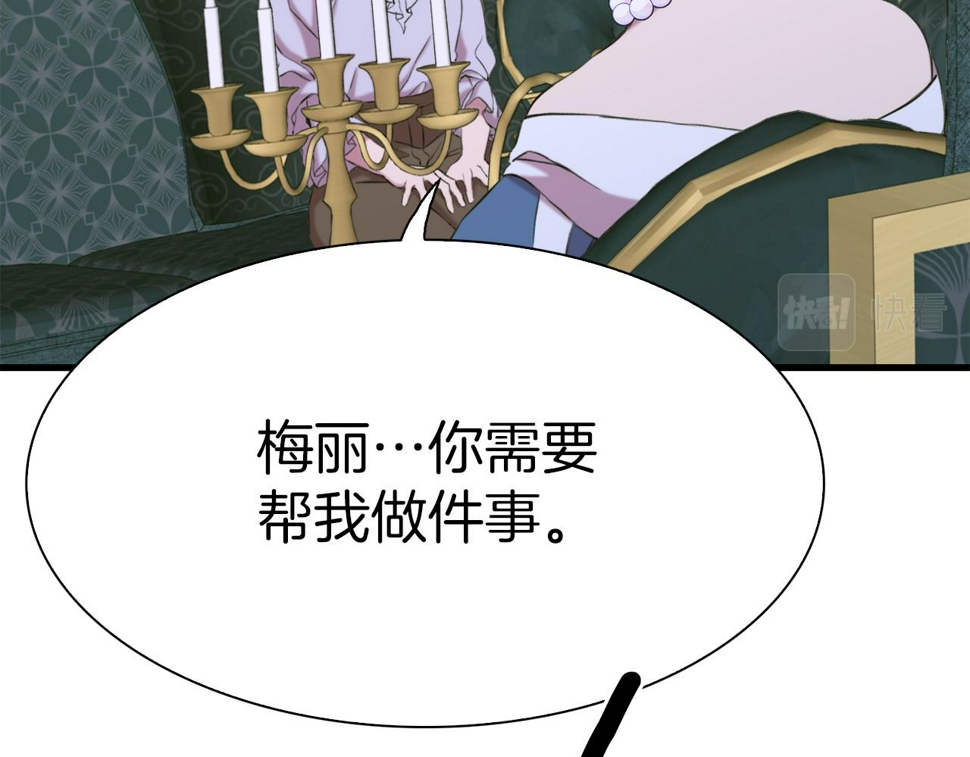 第87话 变装去见他16