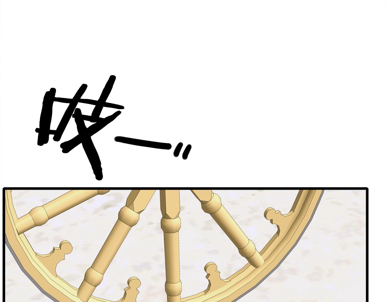 第33话 闯入梦境86