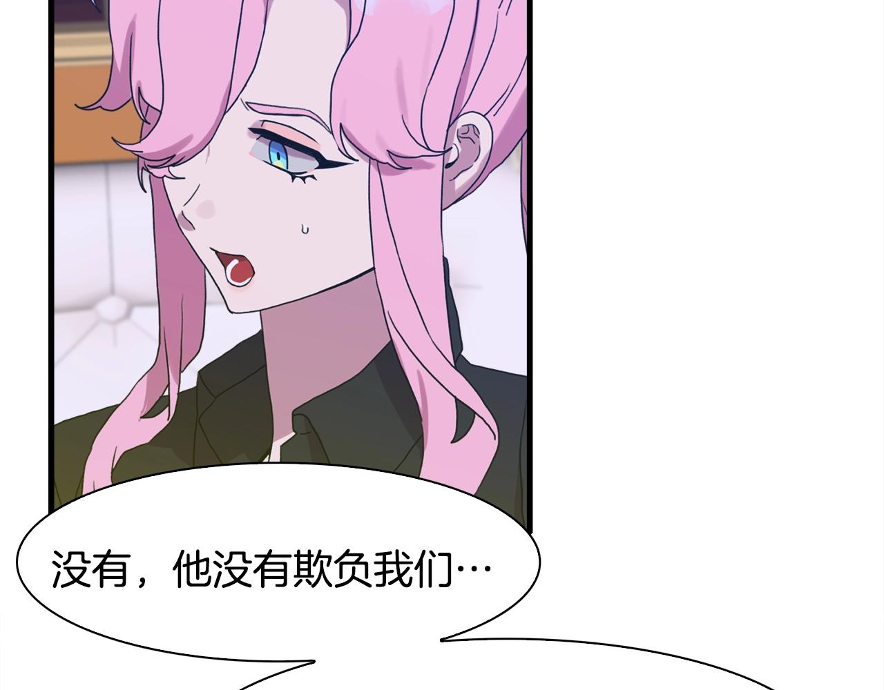 第32话 魔王爸爸23