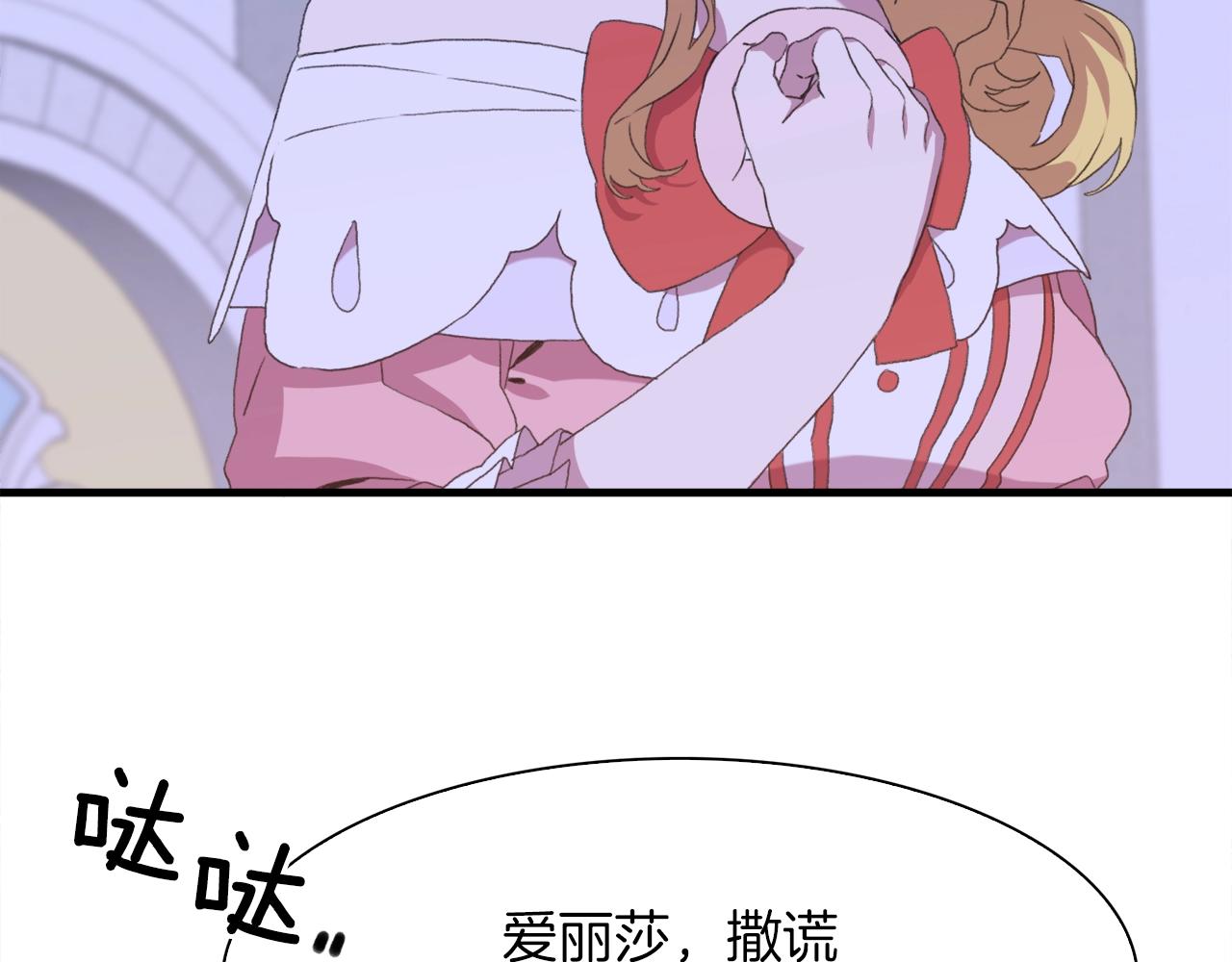 第54话 亲情的感觉56