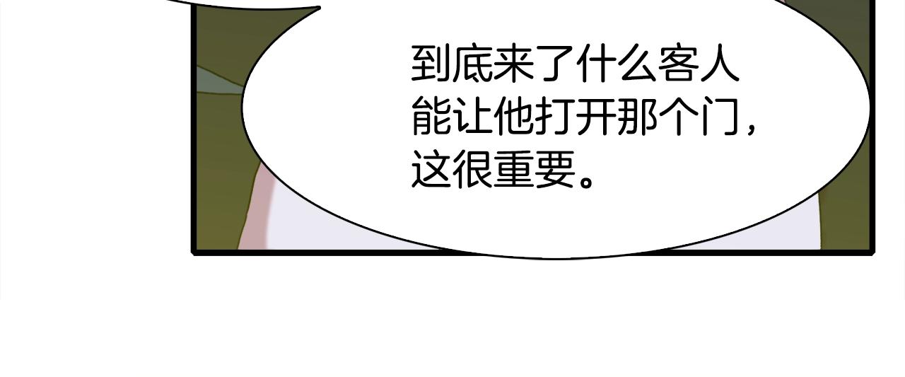 第38话 脚踩两只船21