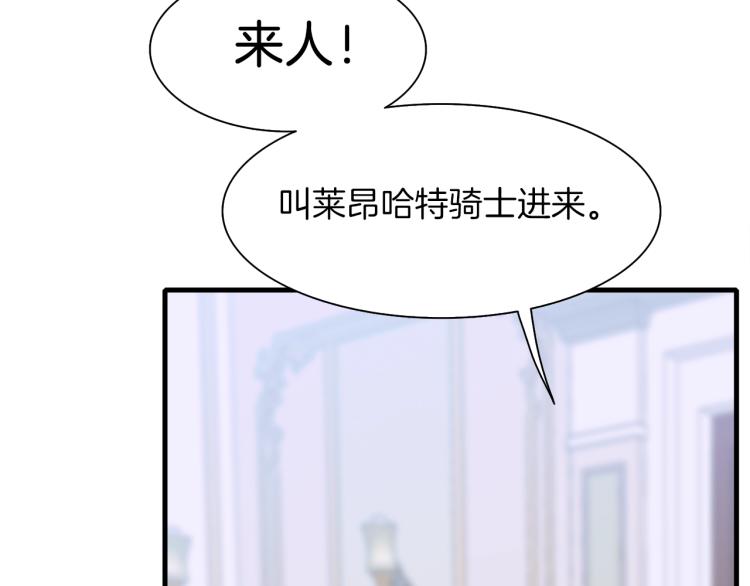 第4话 皇帝也会笑40